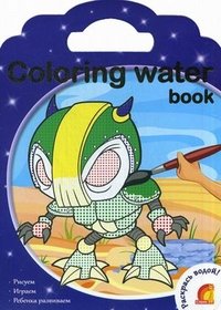 Coloring Water Book. Роботы