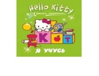 Hello Kitty. Я учусь