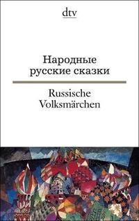 Народные русские сказки / Russische Volksmarchen