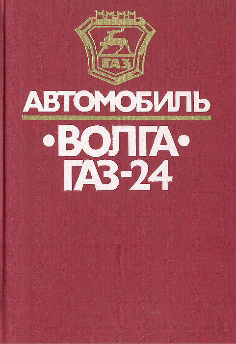 Автомобиль 