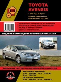 Автомобиль Toyota Camry с 2006 г. Руководство по эксплуатации, ремонту и техническому обслуживанию