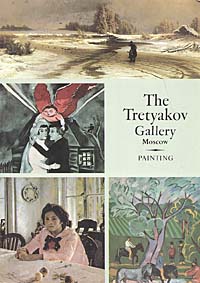 The Tretyakov Gallery