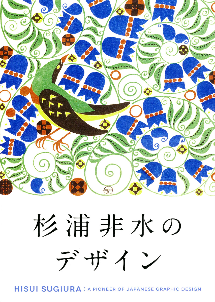 Hisui Sugiura: A Pioneer of Japanese Graphic Design