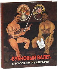 Государственный Русский музей. Альманах, №92, 2004. 