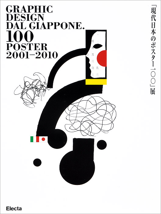 Graphic design Dal Giappone: 100 Posters 2001-2010