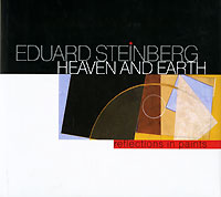 Государственный Русский музей. Альманах, №102, 2004. Eduard Steinderg: Heaven and Earth (Reflection in Paints)