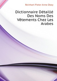 Dictionnaire Detaille Des Noms Des Vetements Chez Les Arabes