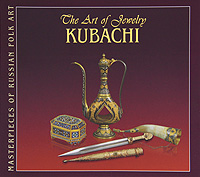  - «The Art of Jewelry: Kubachi»