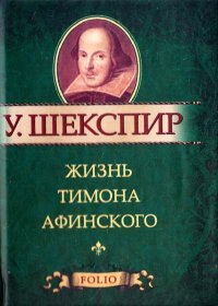 Антоний и Клеопатра