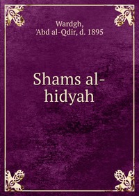 Shams al-hidyah