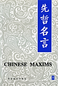 Chinese Maxims