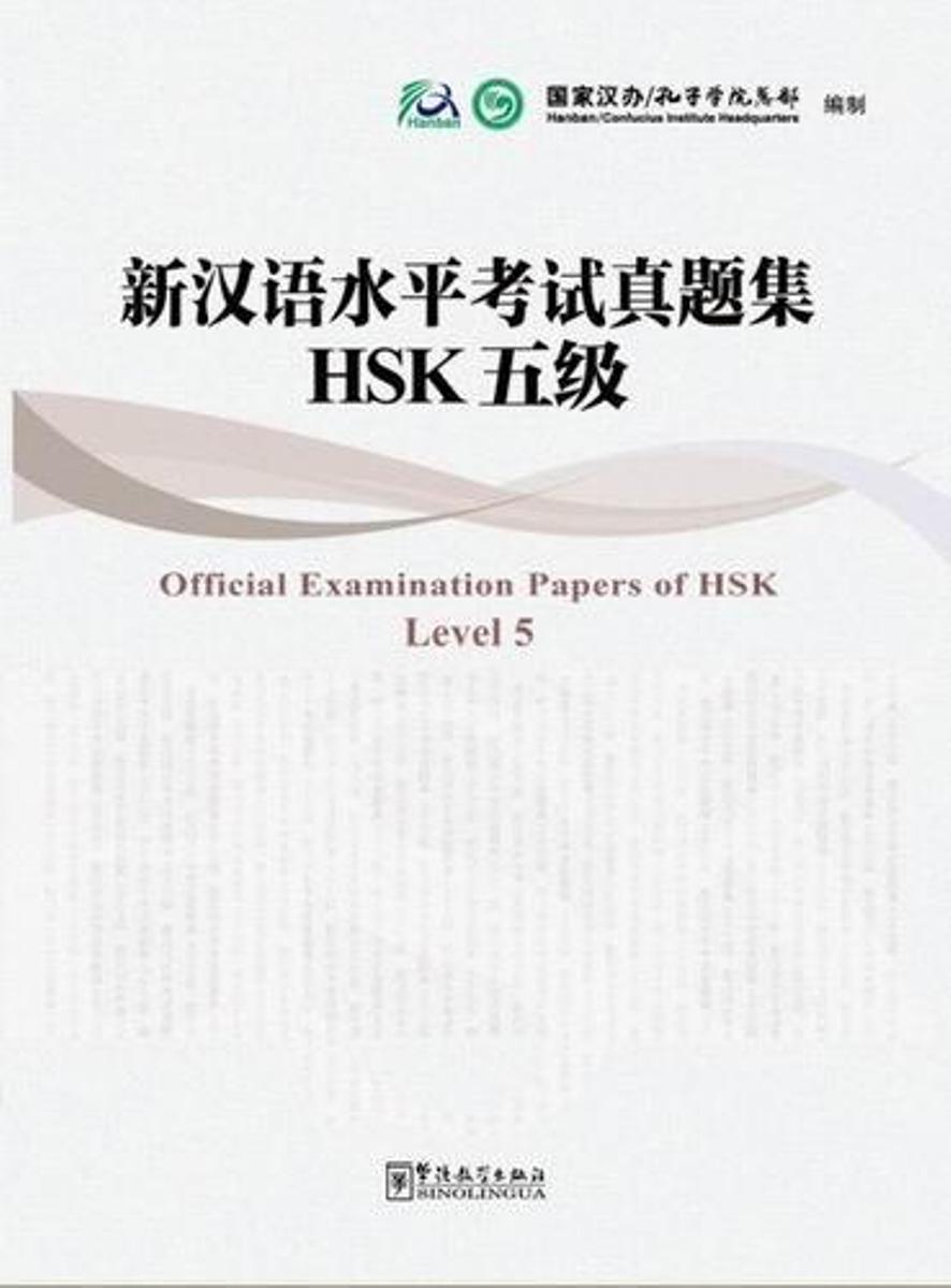 Official Examination Papers of HSK(Level 5)(with MP3)