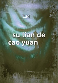 su lian de cao yuan ?????