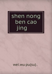 shen nong ben cao jing?????