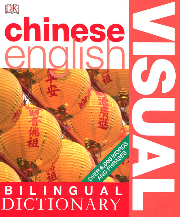 Chinese-English Visual Bilingual Dictionary