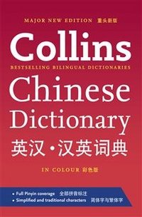 Collins Chinese Dictionary