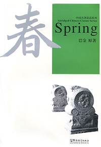 Spring (+ CD-ROM)