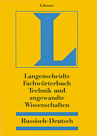 Fachworterbuch Technik und angewandte Wissenschaften: Russisch-Deutsch / Словарь по технике и прикладным наукам. Русско-немецкий