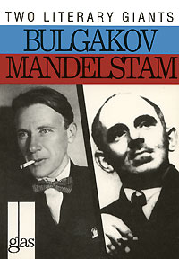 Two Literary Giants: Bulgakov and Mandelstam