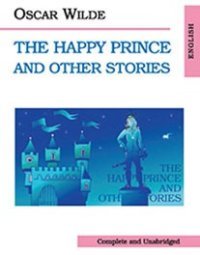 The Happy Prince and Other Stories / Счастливый принц и другие рассказы