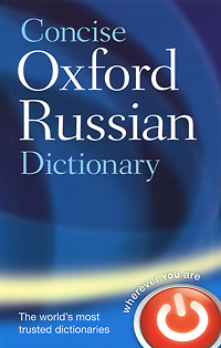 The Concise Oxford Russian Dictionary