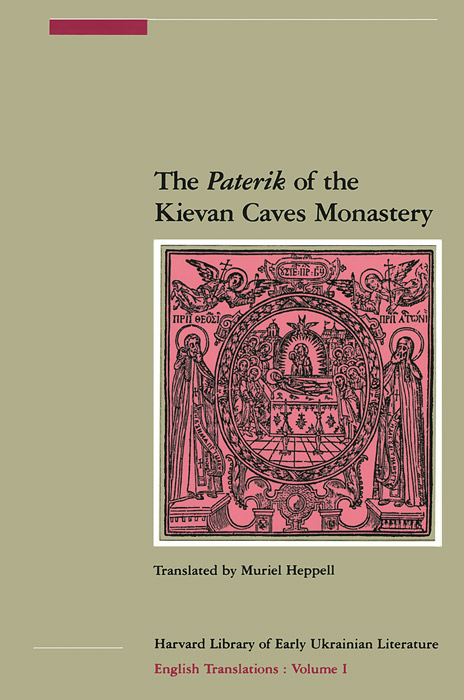 The Paterik of the Kievan Caves Monastery