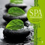 SPA-энциклопедия