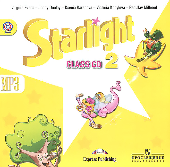 Starlight 2: Class CD / Звездный английский. 2 класс (аудиокурс MP3)