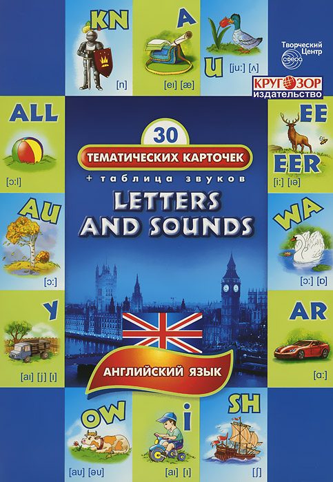 Letters and Sounds / Буквы и звуки (набор из 30 карточек)