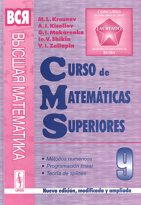 Curso de matematicas superiores: Tomo 9: Metodos numericos: Programacion lineal: Teoria de splines