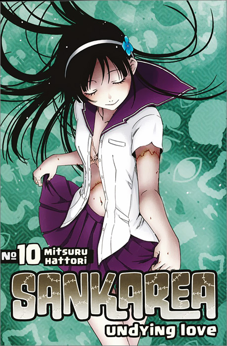 Sankarea: Undying Love: Volume 10