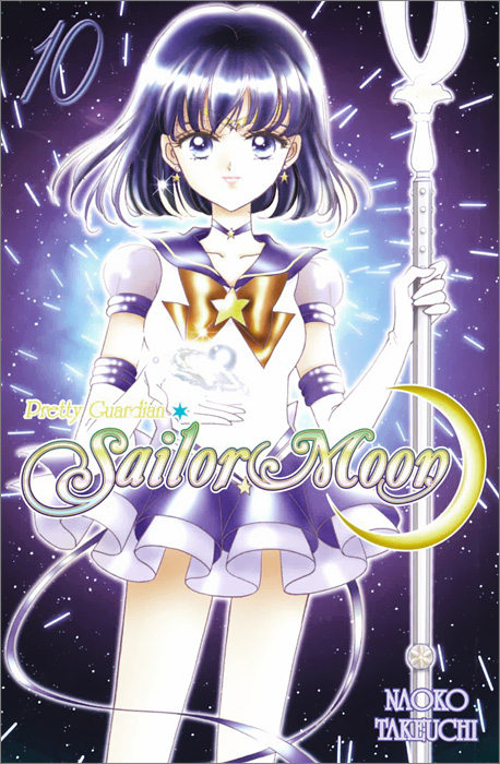 Pretty Guardian Sailor Moon: Volume 10