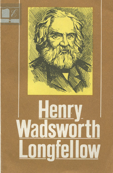 Henry Wadsworth Longfellow / Генри Уодсворт Лонгфелло