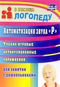 Автоматизация звука 