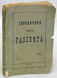 Справочная книга 