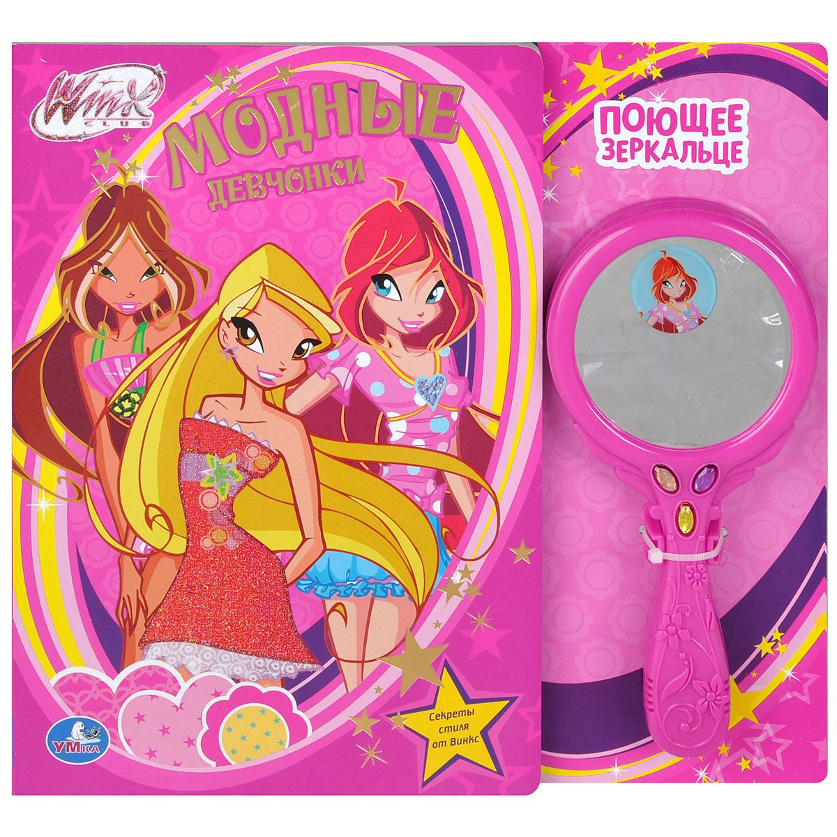 Winx Club. Модные девчонки. Книжка-игрушка