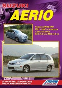 Suzuki Aerio. Устройство, техническое обслуживание и ремонт