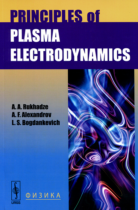 Principles of Plasma Electrodynamics