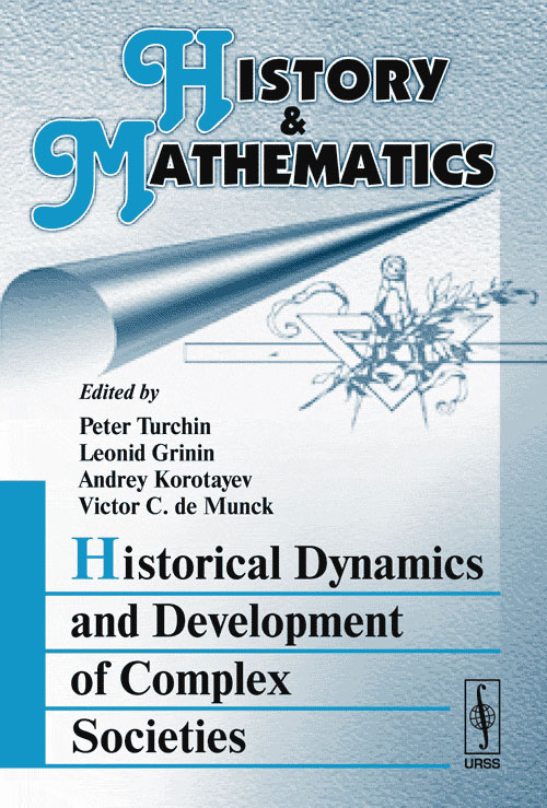 History & Mathematics: Almanac 2006: Historical Dynamics and Development of Complex Societies