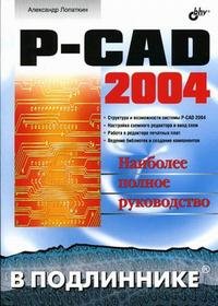 P-CAD 2004