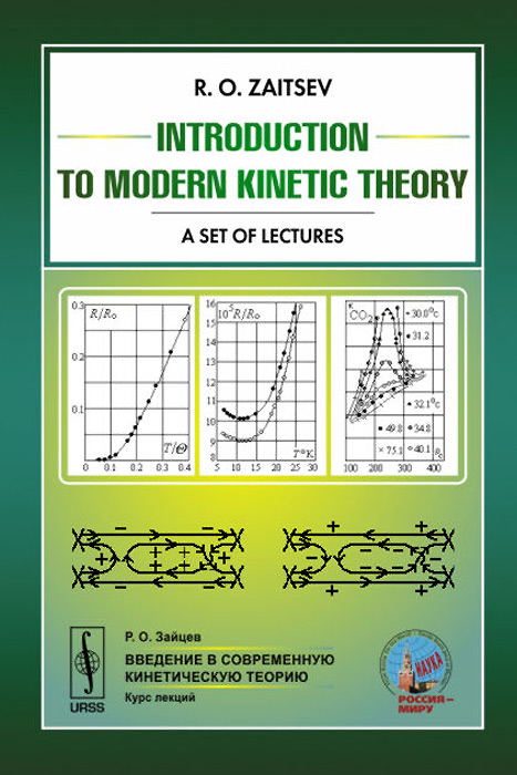 Introduction to Modern Kinetic Theory: A Set of Lectures