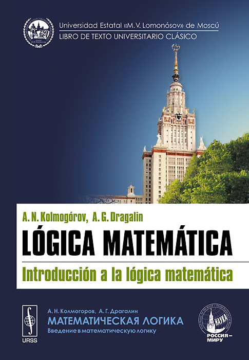 Logica matematica: Introduccion a la logica matematica