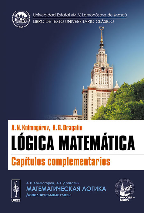 Logica matematica: Capitulos complementarios