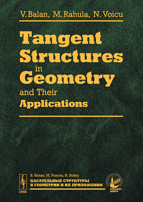 Tangent Structures in Geometry and Their Applications