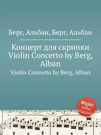 Violin Concerto