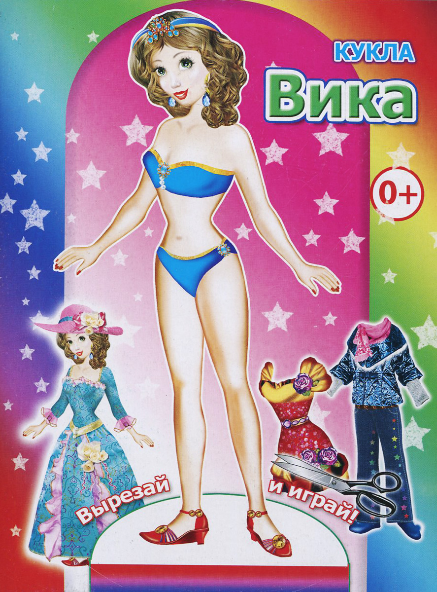 Кукла Вика