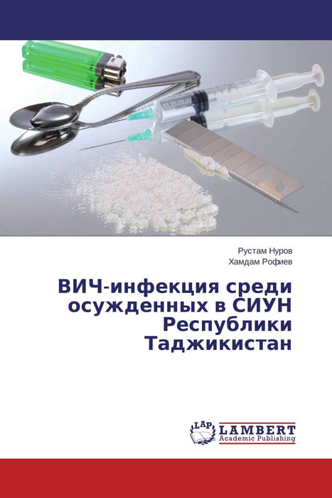 ВИЧ-инфекция среди осужденных в СИУН Республики Таджикистан