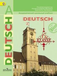 Deutsch: 6 Klasse: Lehrbuch 1, 2 / Немецкий язык. 6 класс. Учебник. В 2 частях (комплект) (+ CD-ROM)