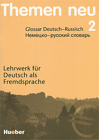 Themen Neu 2: Glossar Deutsch-Russisch / Немецко-русский словарь