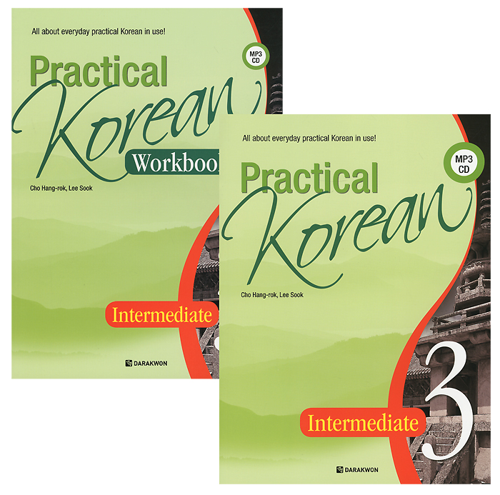 Practical Korean: Intermediate 3 (комплект зи 2 книг + CD-ROM)